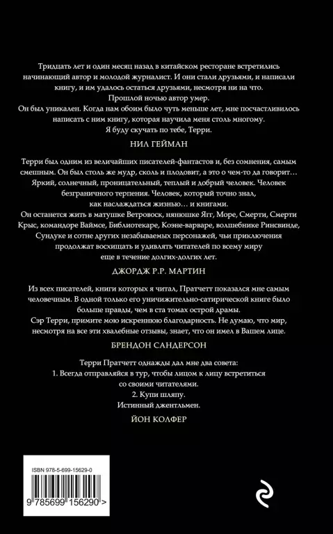 Цвет волшебства Цвет волшебства