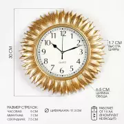 Часы настенные интерьерные, d=30 см, от батареек АА