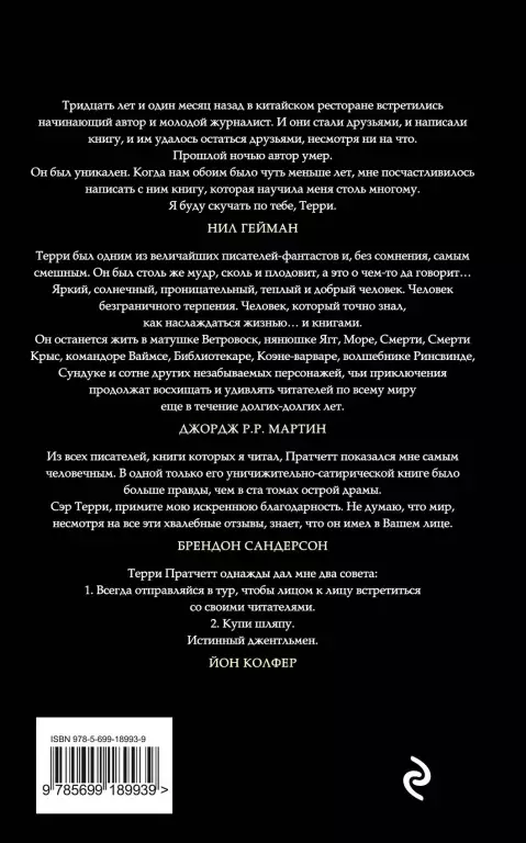Роковая музыка (2019) Роковая музыка (2019)