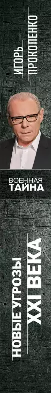 Новые угрозы XXI века Новые угрозы XXI века