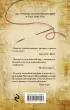 Рассекреченное королевство. Книга первая. Швея-чародейка Рассекреченное королевство. Книга первая. Швея-чародейка