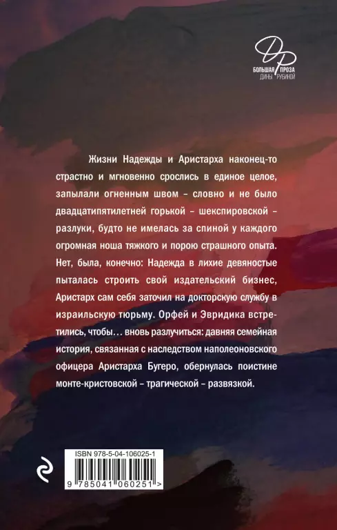 Наполеонов обоз. Книга 3: Ангельский рожок Наполеонов обоз. Книга 3: Ангельский рожок
