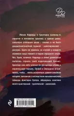 Наполеонов обоз. Книга 3: Ангельский рожок, Дина Рубина Наполеонов обоз. Книга 3: Ангельский рожок, Дина Рубина