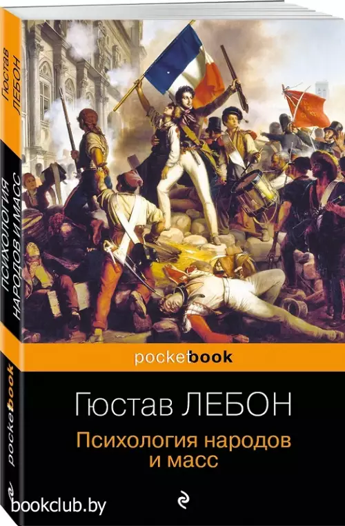 Психология народов и масс (352с.)
