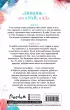 Безумно (#2) Безумно (#2)