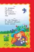 100 загадок для малышей