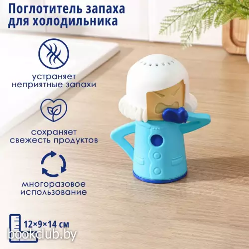 Поглотитель запаха для холодильника Доляна