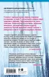 Одержимые дьяволом. Мой опыт психиатра рядом с паранормальным