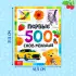 Книга в твёрдом переплёте «Первые 500 слов малыша», 80 стр.