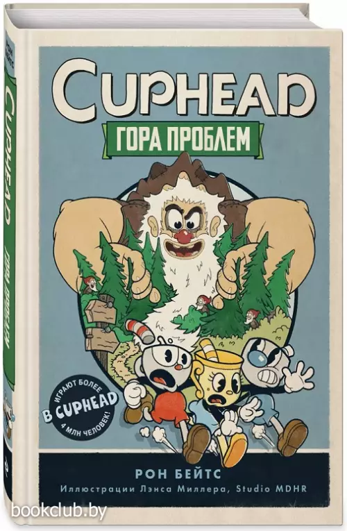 CUPHEAD. Гора проблем (выпуск 2)