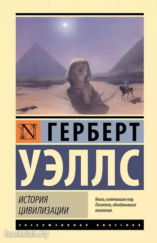История цивилизации