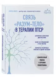 Связь