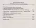 Повседневная жизнь Петербургской сыскной полиции (2-ое издание, исправленное и дополненное)