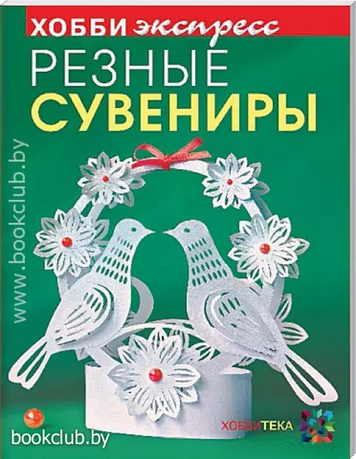 Резные сувениры