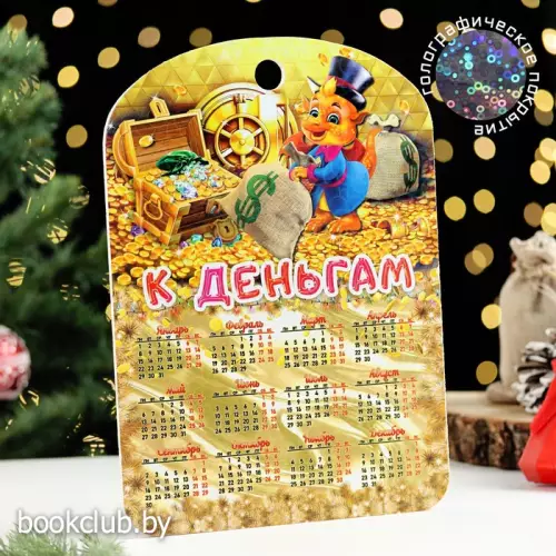 Доска разделочная «К деньгам», 27,5 х 19,5 см
