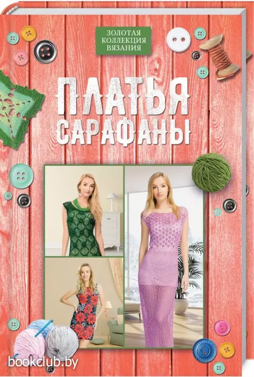 Платья, сарафаны