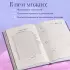 Блокнот для записи раскладов Таро (сиреневый)