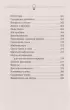 Советский тренажер для ума. Высокоэффективные тренировки памяти и внимания, как у разведчика