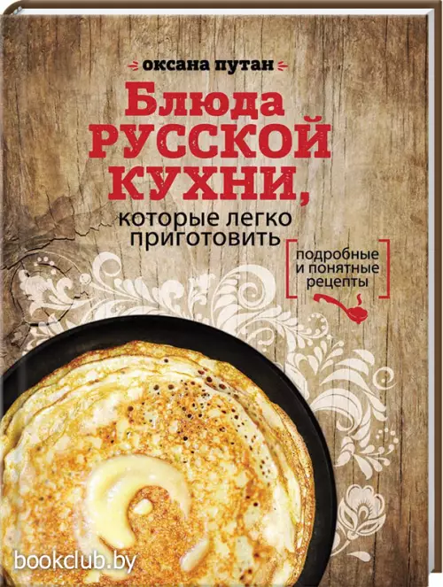 Блюда русской кухни, которые легко приготовить