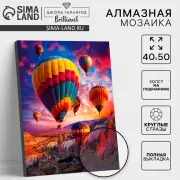 Алмазная мозаика с полным заполнением на холсте с подрамником «Воздушные шары», 40×50 см