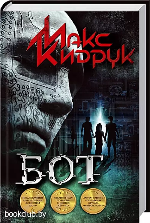 Бот