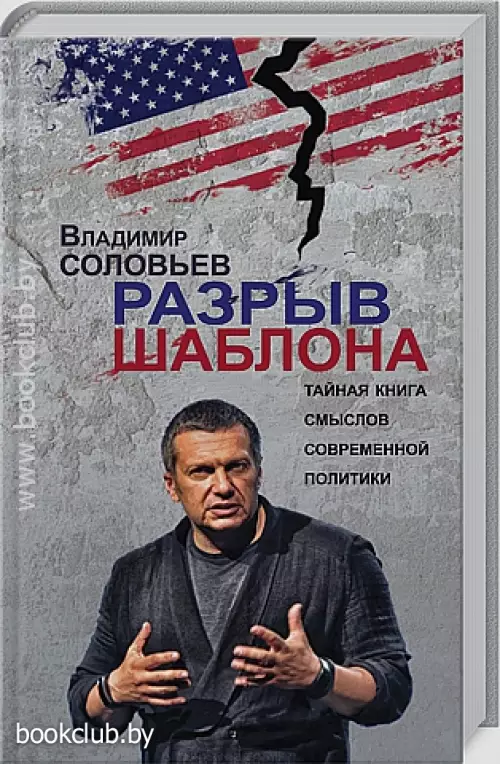 Разрыв шаблона