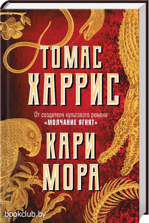 Кари Мора (тв)