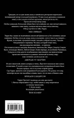 Мор, ученик Смерти (2017), Терри Пратчетт Мор, ученик Смерти (2017), Терри Пратчетт