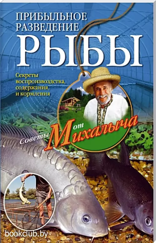 Прибыльное разведение рыбы