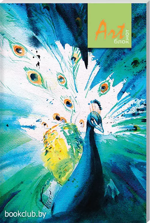 Арт-блокнот. Павлин