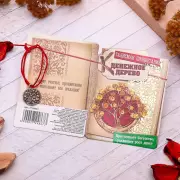 Браслет-оберег 