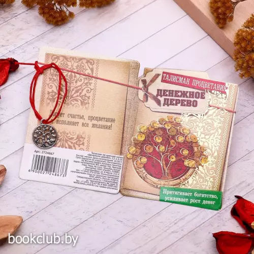 Браслет-оберег 