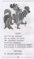 Двенадцать месяцев и другие сказки (Лучшее дошкольное чтение)