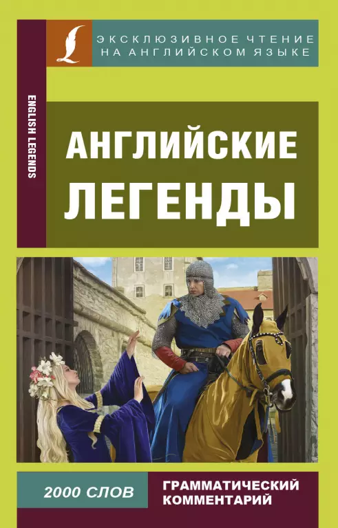 Этот неподражаемый Дживс! / The Inimitable Jeeves Этот неподражаемый Дживс! / The Inimitable Jeeves