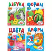 Книги картонные развивающие, набор 4 шт., по 10 стр.