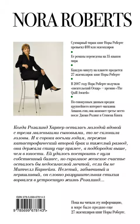 Черная роза Черная роза