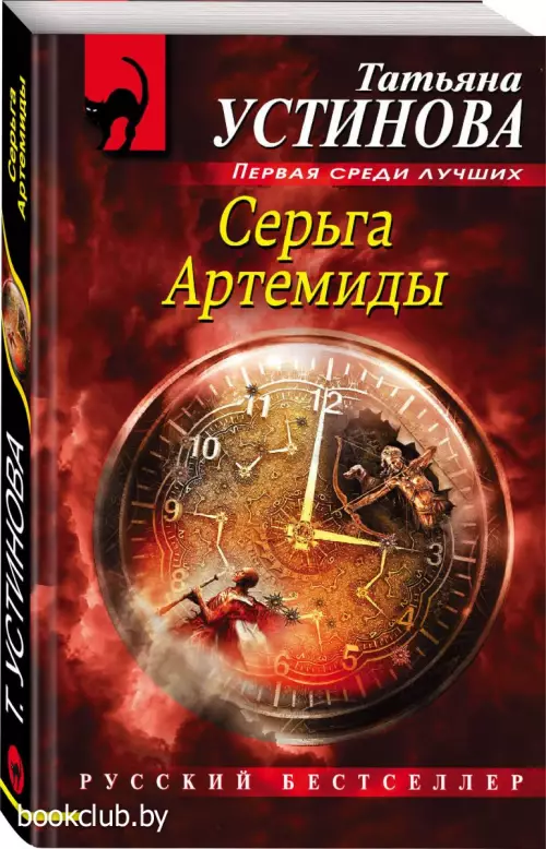 Серьга Артемиды (м)