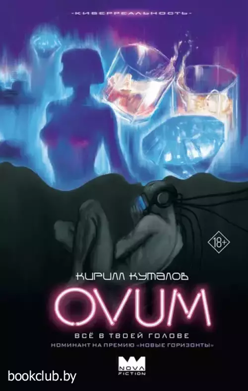 OVUM