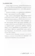 Свобода от забот с Эпиктетом (79 ответов стоиков на жизненные вопросы)