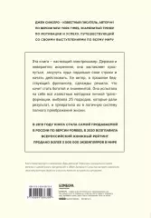 НИ СЫ. Будь уверен в своих силах и не позволяй сомнениям мешать тебе двигаться вперед (тв), Джен Синсеро НИ СЫ. Будь уверен в своих силах и не позволяй сомнениям мешать тебе двигаться вперед (тв), Джен Синсеро
