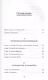 Доктор Яд. О том, кто тихо убивал молодых женщин, пока все боялись Джека-потрошителя
