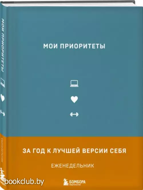 Мои приоритеты (серый)