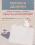 Мой котенок. Дневник для записей и фото Мой котенок. Дневник для записей и фото