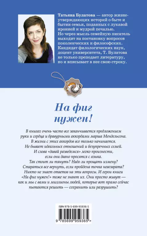 На фиг нужен! (переплет, 352с.) На фиг нужен! (переплет, 352с.)