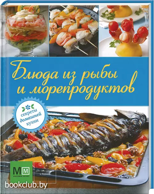 Блюда из рыбы и морепродуктов