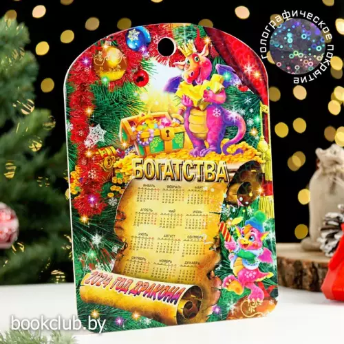 Доска разделочная сувенирная «Символ года.Календарь. Богатства», 27,5х19,5 см