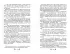 Чтение на лето. Переходим в 6-й класс. 5-е изд., испр. и доп. (Новейшие хрестоматии)