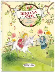 День единорога (выпуск 3), Барбара Розе