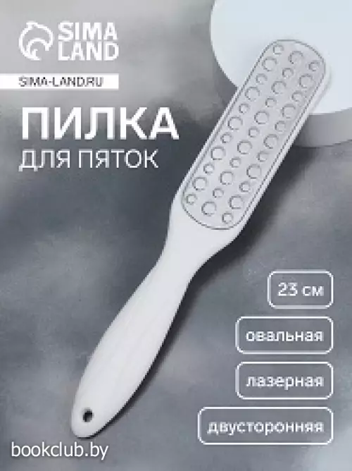 Пилка для пяток, овальная, лазерная, двусторонняя, 23 см, белая