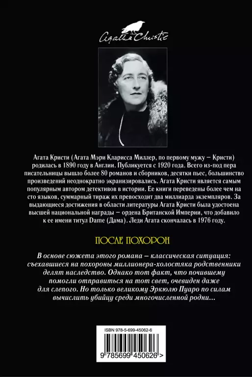 После похорон (2009) После похорон (2009)